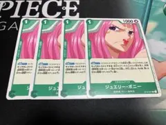 ジュエリー・ボニー キャラクターカード 4枚セット