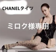 CHANEL ヴィンテージタイツ　2足セット CHANEL ヴィンテージタイツ 2足セット il_fullxfull