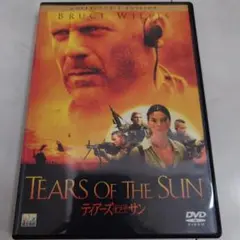 ティアーズ・オブ・ザ・サン コレクターズエディション