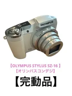 2025年最新】OLYMPUS STYLUS SZ-16の人気アイテム - メルカリ