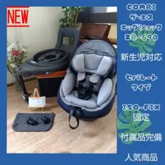 16✮展示美品✮コンビ ザ・エス EG ZB-690 ISOFIX R129対応