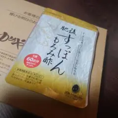 ゆめや 肥後すっぽんもろみ酢 30粒