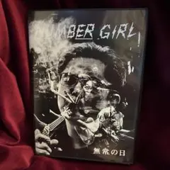 NUMBER GIRL/無常の日〈初回限定盤・2枚組〉
