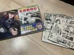 ゴールデンカムイ 31巻全巻セット★ OVA 支遁動物記付き ゴールデンカムイ 全31巻セット＋ DVD付き