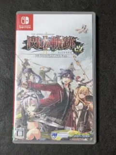switch 英雄伝説 閃の軌跡2:改 閃の軌跡II:改