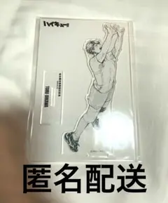 【限定】ハイキュー!! アクリルスタンド 及川徹 仙台観光特使