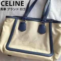 CELINE セリーヌ トートバッグ キャンバス 馬車