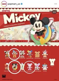 POPMART ミッキー　ディズニー　ホワイトチョコレート　2点セット 新品】POPMART ポップマート ミッキー ディズニー ホワイト