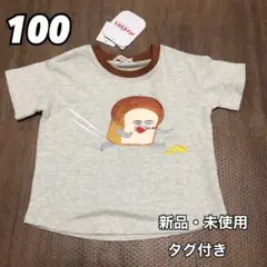 パンどろぼう パン泥棒 キッズ ベビー 子供 半袖 Tシャツ グレー 100
