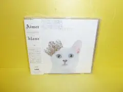 BEST SELECTION “blanc” [CD] Aimer　8/6546