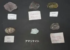 鉱石お楽しみセット 4