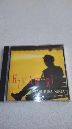 曾我泰久「HIMAWARI」Super Rare Trax Vol.4