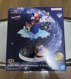 ディズニー ファンタジア 85th 1番くじ SP SP賞
