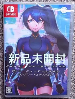 アノー:ミューテーショネム コンプリートエディション　Switch