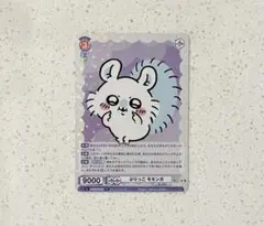 No.0151 【PSA10】 ぶりっこ　モモンガ　SSP 特価ブランド 高価値】 モモンガ ぶりっこ 【PSA10】 No.0151