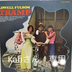 Lowell Fulsom / Tramp
