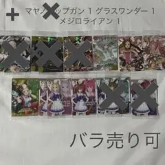 ウマ娘 ウエハース 3R