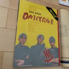 2025年最新】ymo omiyageの人気アイテム - メルカリ