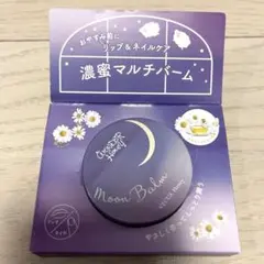 【新品未使用】ワンダーハニー ムーンバーム カモミールティー 濃密マルチバーム