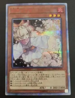 トレカ 遊戯王 20TH-JPC85 灰流うらら20thシークレット Amazon.co.jp: 遊戯王 20TH-JPC85 灰流うらら (日本語版