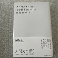 エグゼクティブはなぜ稽古をするのか