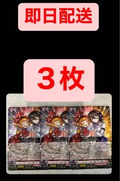 [即日配送] カードファイト!! ヴァンガード　コロコロコミック9月号付録　３枚