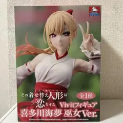 その着せ替え人形は恋をする　Vivitフィギュア 喜多川海夢　巫女ver.