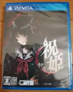 PS Vita ソフト 祝姫 ー祀ー いわいひめ 新品