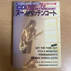 CDでマスターするヌーノベッテンコート エクストリーム ギタースコア