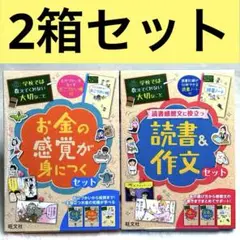 【良品】学校では教えてくれない大切なこと 2セット