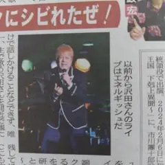 沢田研二　グッズ 買取実績】沢田研二、オックスほか60～80年代アイドルグッズ多数