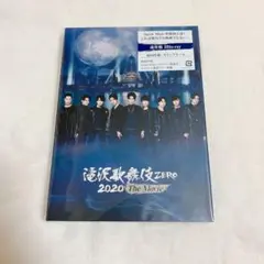 滝沢歌舞伎 ZERO 2020 The Movie
