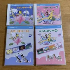 ヤマハ　ぷらいまりー③④ CD・DVDセット