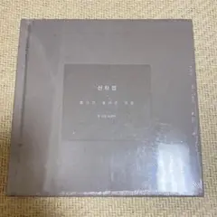 2025年最新】shinee ジョンヒョン 山荷葉の人気アイテム - メルカリ