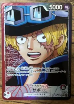ONE PIECE サボ パラレル