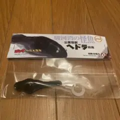ゴジラ　特撮大百科　ヘドラ幼体
