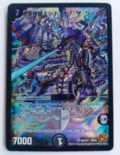 美品【初期2010年】 黒神龍エンド・オブ・ザ・ワールド