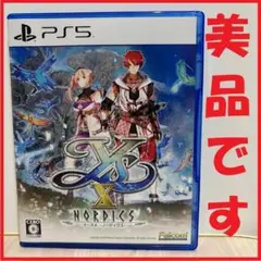★美品です！【PS5】イースⅩ -NORDICS- （パッケージ版）
