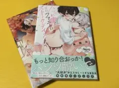ハッピーファニーストークデイズ