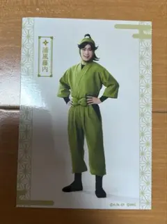 舞台忍たま乱太郎 忍ゲキ ランダムブロマイド 浦風藤内