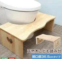 【美品】子供用　トイレ踏み台　ステップ台　木製