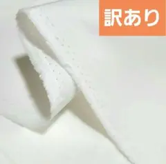 D　訳あり　オフ白　11号帆布　生地巾111×50cm