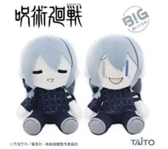 2025年最新】呪術廻戦 BIGぬいぐるみ 真人 ～ゆる顔ver.～の人気