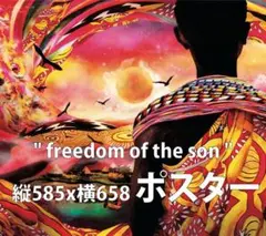 美品nujabes Luv(sic)Part5額付きポスター タワレコ「NO MUSIC, NO LIFE.」ポスターにNujabesとDJ Mitsu
