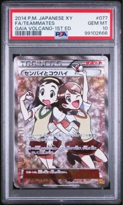 2025年最新】センパイとコウハイ sr psaの人気アイテム - メルカリ