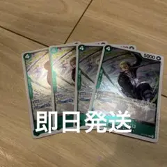 ワンピースカードゲーム　ロロノアゾロR4枚セット