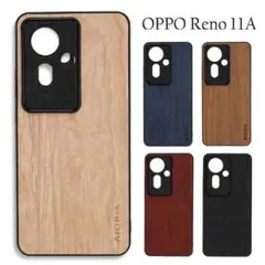 OPPO Reno 11A ケース 木目調 BE ☆おまけガラスフィルム付き
