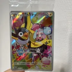 ナンジャモのカイデン PROMO SV-Pプロモカード 232/SV-P