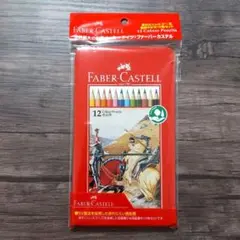 ファーバーカステル 色鉛筆 12色【新品・未開封】