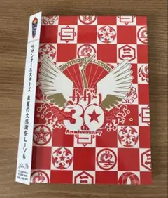 真夏の大感謝祭 LIVE サザンオールスターズ